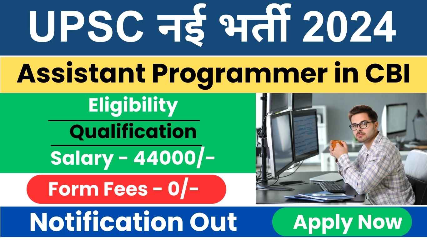 UPSC Assistant Programmer in CBI Recruitment 2024 | UPSC Advt No. : 12/2024Short Details of Notification